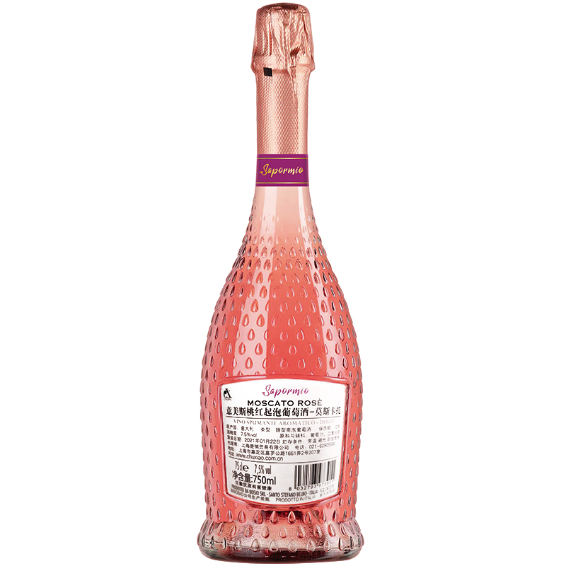 意美斯 桃红起泡葡萄酒750ml*6瓶 意大利莫斯卡托甜高泡香槟塔用酒