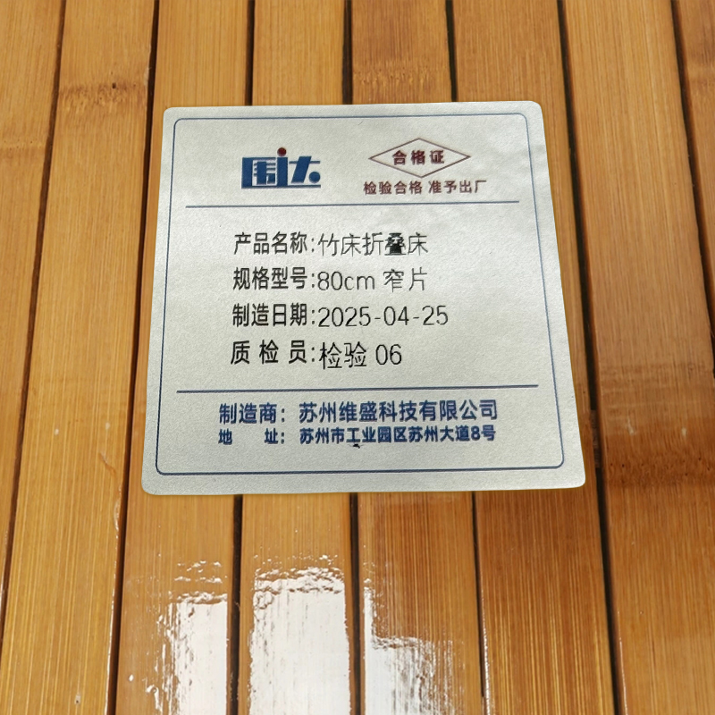 围达 竹床折叠床 80cm窄片 张高清大图