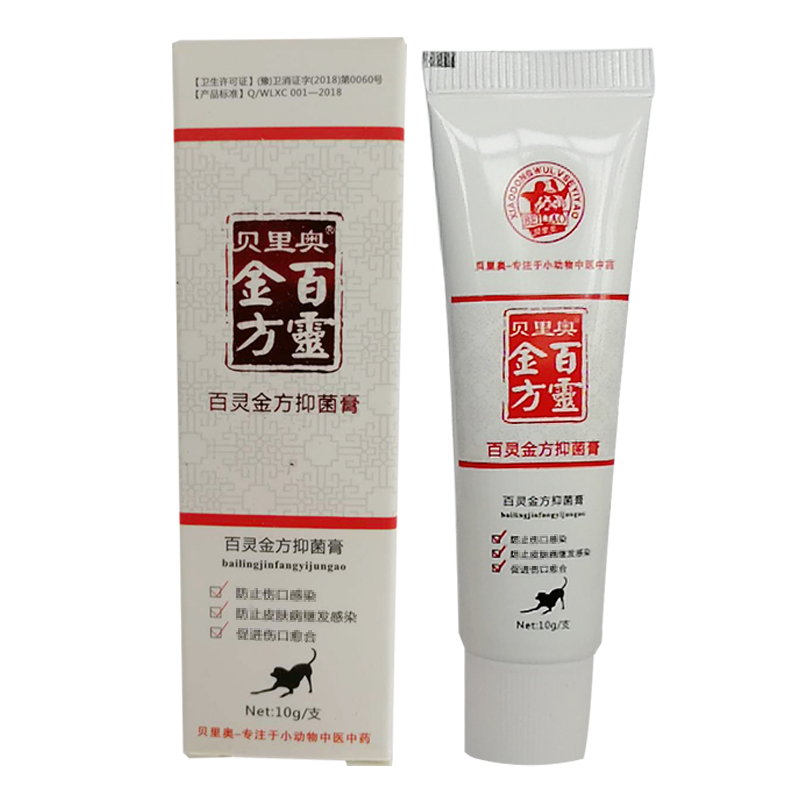 菲利罗斯宠物保健百灵金方抑菌膏10g 复方麝香珍珠软膏宠物狗狗犬猫外伤感染伤口愈合溃烂流脓趾间炎肛门腺炎 价格图片品牌报价 苏宁易购果磊宠物用品专营店