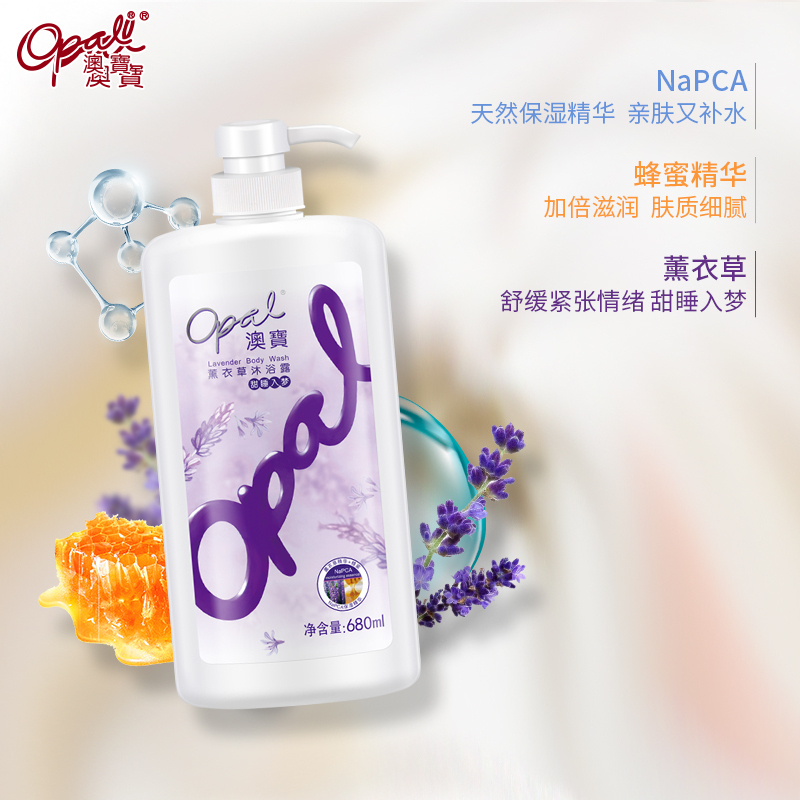 澳宝经典滋润薰衣草沐浴露家庭瓶装680ml*3男女滋润保湿持久留香沐浴液套装