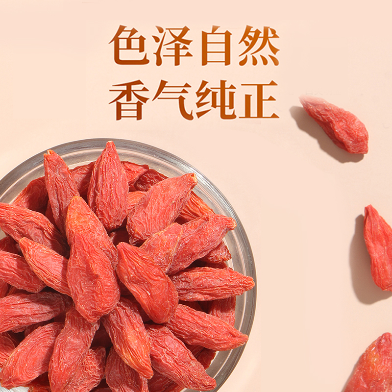 [1瓶装]百年再春堂特产级头茬红枸杞250g/瓶 宁夏中宁 免洗新鲜精选枸杞子养生茶饮 苏宁自营高清大图