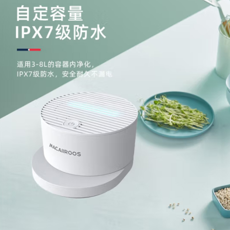 迈卡罗(Macaiiroos) 充电便携式食材净化机 MC-QX08A高清大图
