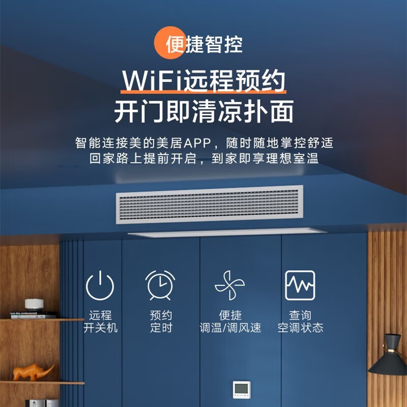 美的Midea家用卧室大1匹美的家用中央空调一拖一风管机颐享三代三级能效6年整机包修冷暖变频