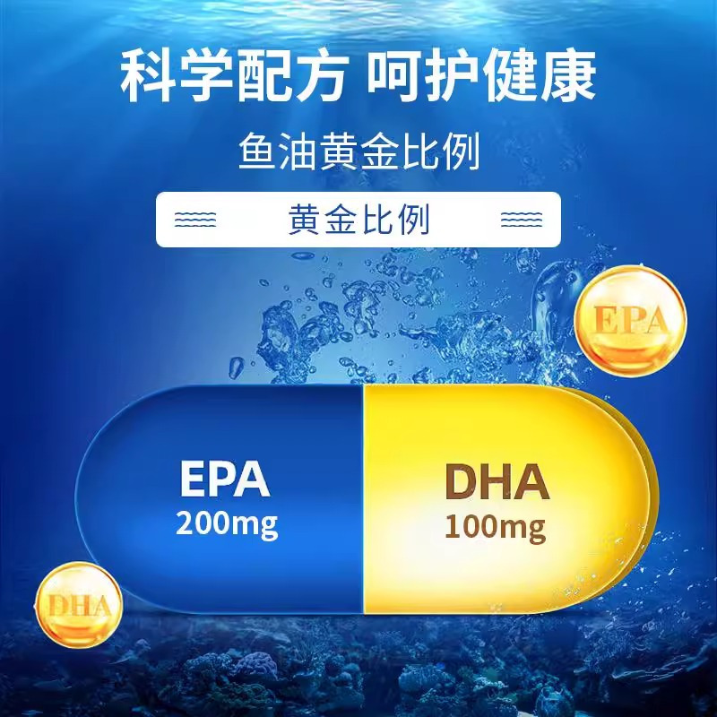 北京同仁堂内廷上用鱼油凝胶糖果秘鲁深海鱼油南极磷虾油*5瓶