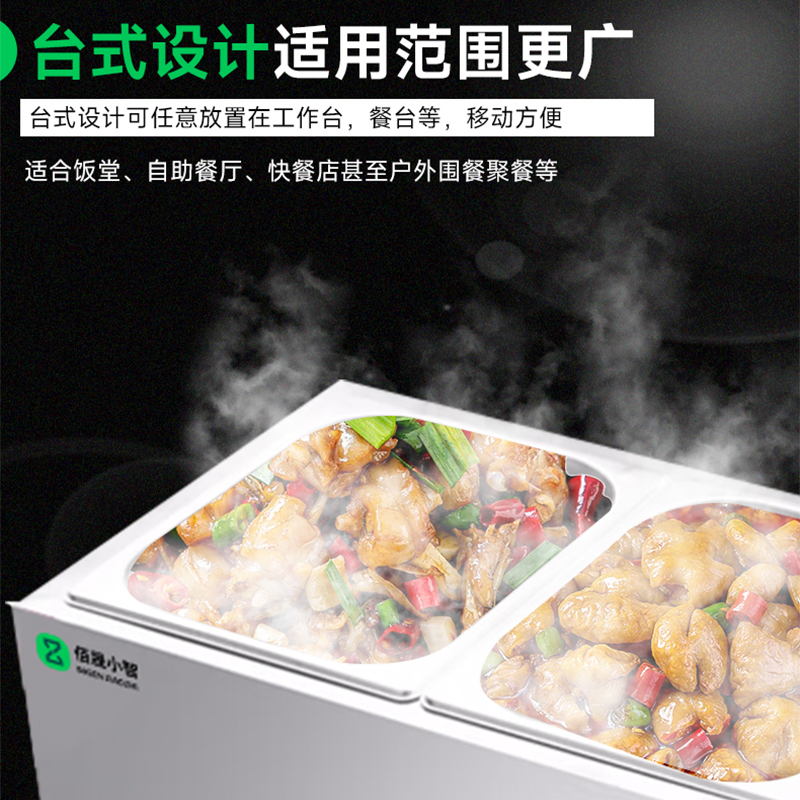 佰晟小智 智能保温售饭台 SFL020B 台式保温台(不含份数盘)大二格高清大图