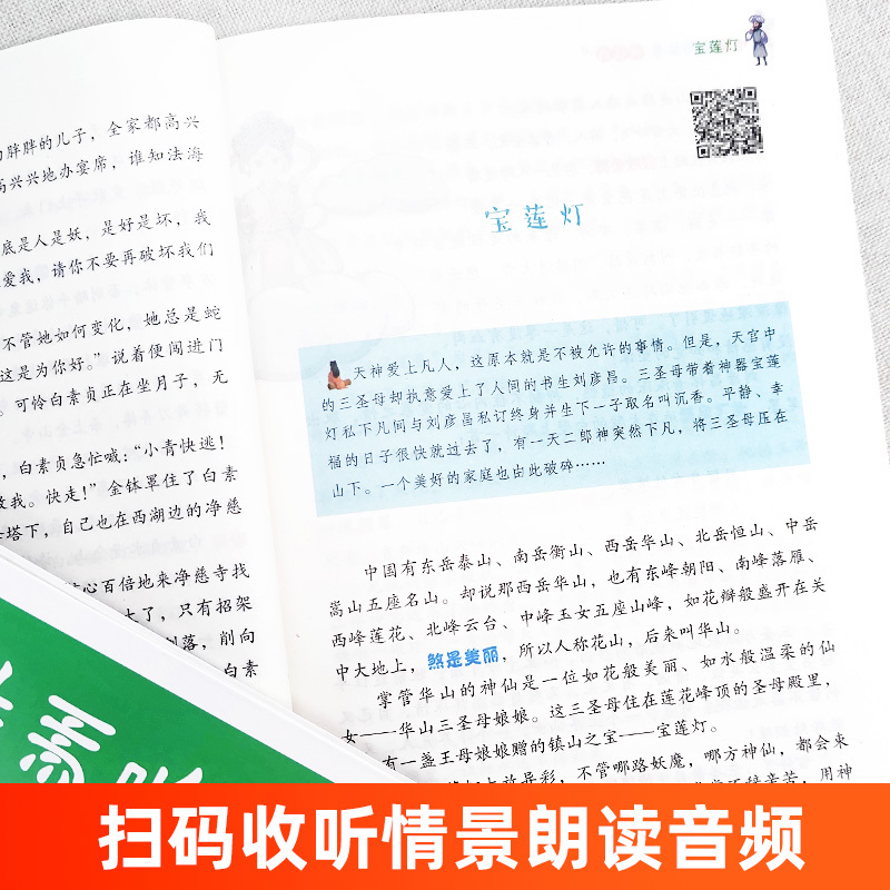 [全3册]课外阅读 [正版]全套4册 中国民间故事课外书欧洲非洲列那狐的故事田螺姑娘精选五年级上册快乐读书吧5上经典书目