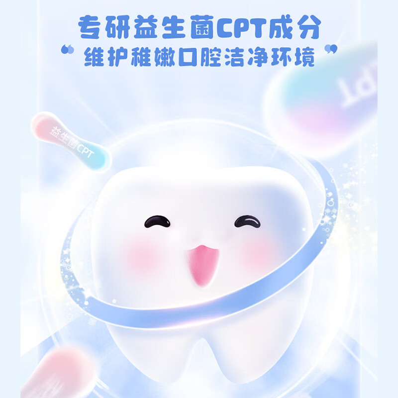 云南白药益生菌儿童牙膏 芝麻街版(6-12岁) 桃子果茶 60g高清大图