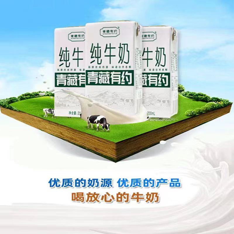 青藏有约宁夏牧场产区整箱200ml*10盒高原全脂纯牛奶无添加经典