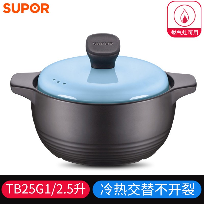 苏泊尔(SUPOR)砂锅 TB25G1煲汤陶瓷锅陶瓷煲深汤煲沙锅石锅 2.5L