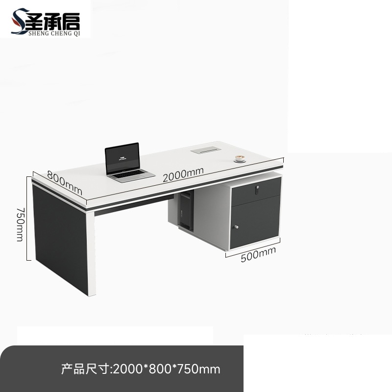 圣承启 电脑桌 2米张高清大图