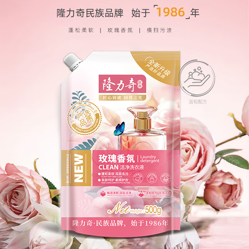 隆力奇 洗衣液 洗衣皂 洗洁精 去污湿巾 懒人抹布 油污净 香皂盒 袋装洗衣液 隆情厚礼8件套A款高清大图