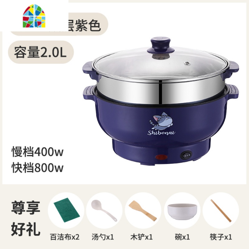 电蒸锅多功能家用多层大容量电蒸笼蒸蒸小馒头宿舍蒸煮电火锅 FENGHOU 22CM紫罗兰带蒸笼送礼1-2人高清大图