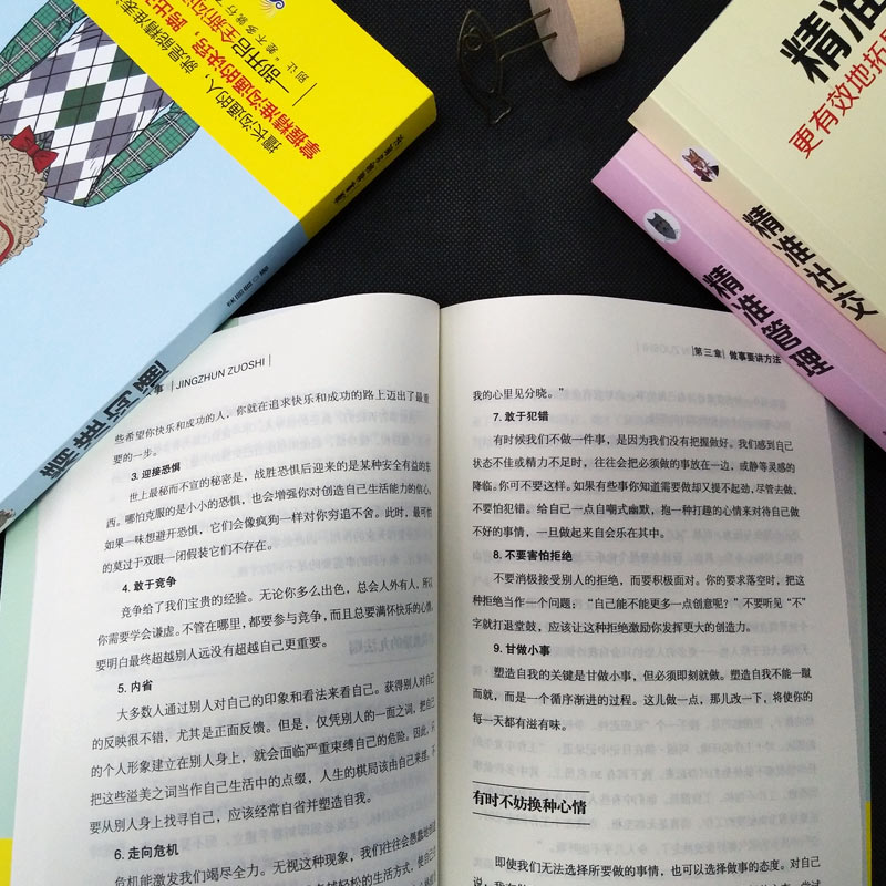 [正版]全4册 精准沟通+精准社交+精准做事+精准管理 别输在不会说话上书籍沟通技巧职场人际交往演讲与口才训练情商销售高清大图