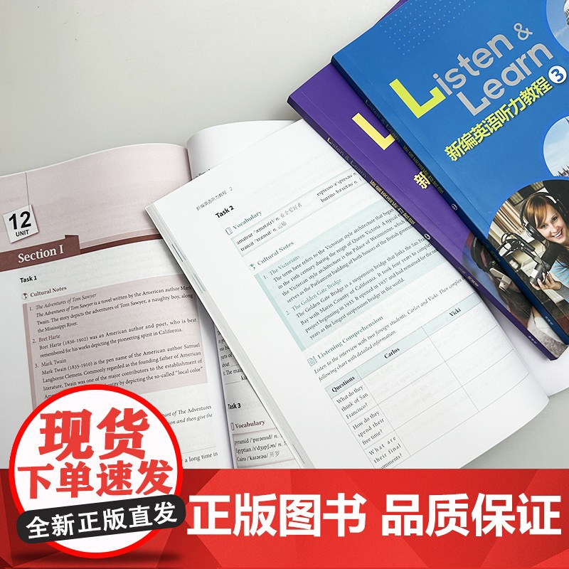 新编英语听力教程 1-4册 扫码数字课程(4本套装) 何其莘编 英语听力教材大学英语听力训练 外语教学与研究出版社978高清大图