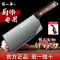 张小泉菜刀家用斩切两用刀锋利第一名切片刀具官方旗舰店正品8138