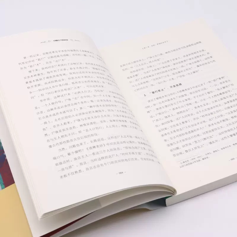 [正版]中国古代异闻录呼延云著叙诡笔记中国历史上的奇闻怪谈中国短篇怪谈合集 原名叙诡笔记国产悬疑侦探推理小说 书店书籍高清大图