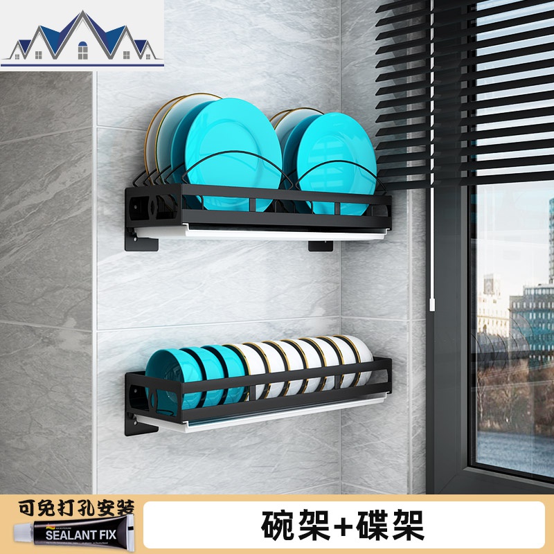 放碗架沥水碗架壁挂式厨房置物架免打孔304不锈钢晾碗盘碟收纳架_1_313 JMS-HBS（黑色）201碗架+碟架