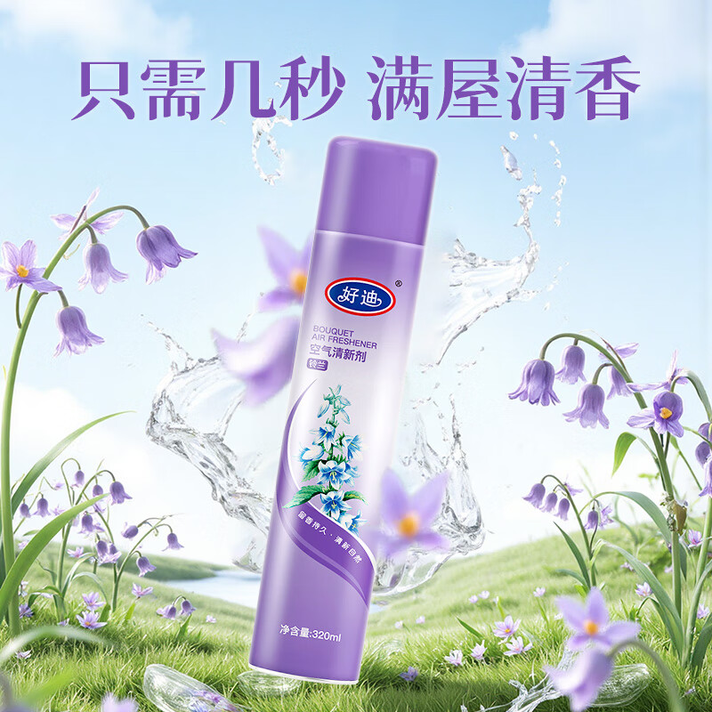 好迪铃兰国际香型空气清新剂320ml*2瓶高清大图
