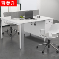[晋美升]职员办公桌 简约现代 屏风工作位 公司电脑桌组合四人位卡座