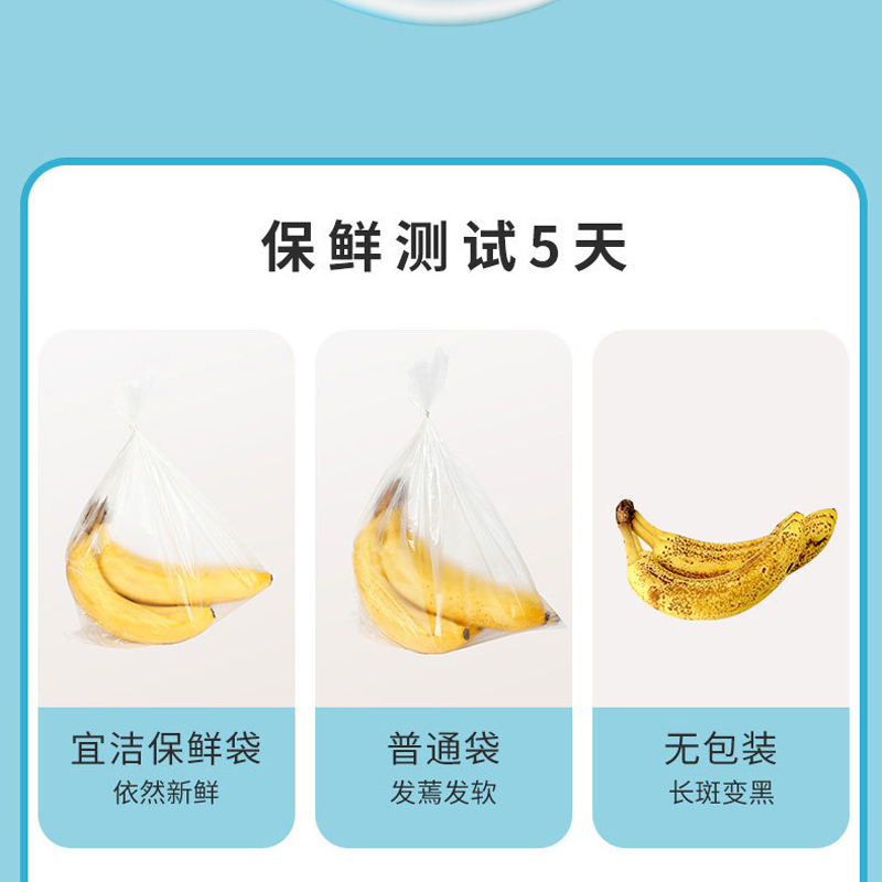 宜洁 点断式手撕保鲜袋食品袋加厚冰箱家用 30*40cm 90只/卷高清大图