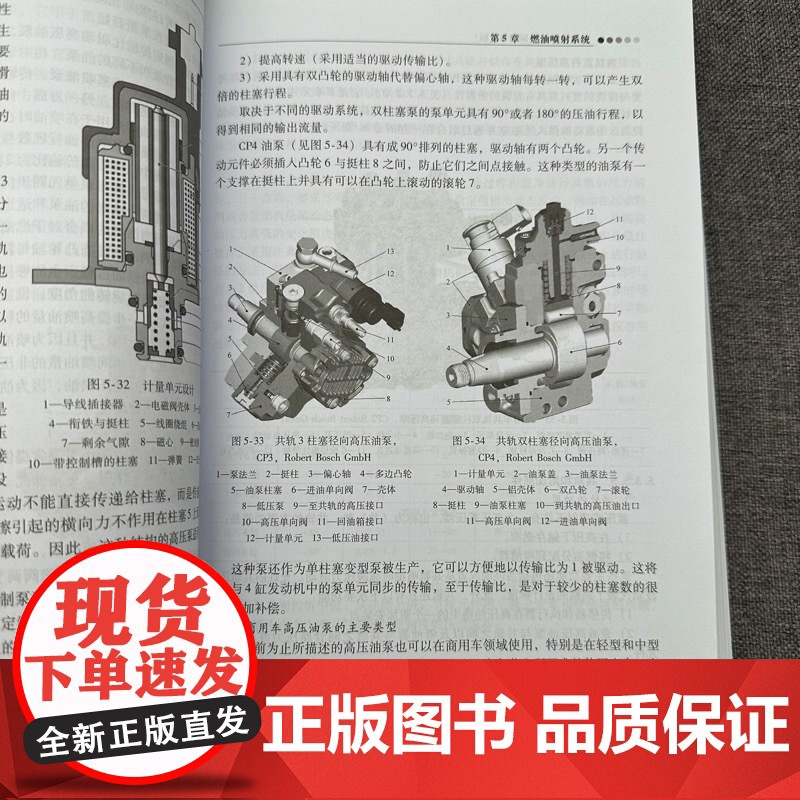 正版 柴油机手册 废气涡轮增压 燃烧循环模拟 放热率 燃油 喷油系统 部件负荷设计 小型单缸 大型低速两冲程高清大图