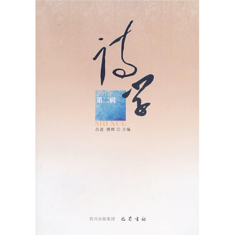 天星 诗学