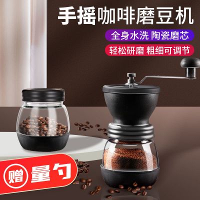 手磨咖啡豆研磨机家用玻璃手磨咖啡机手动粉碎磨粉机便携式可水洗