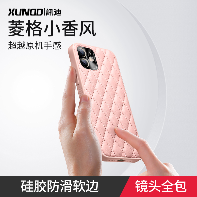讯迪苹果11promax手机壳iphone12新款11Pro香风菱格保护套12Pro镜头全包外壳女款机壳