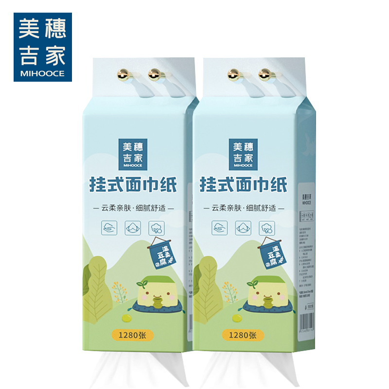 美穗吉家 挂式面巾纸 原生竹浆4层320抽*2提 MIH-2404035