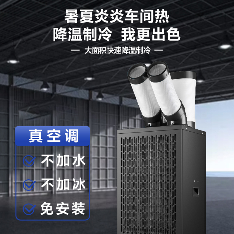 澳柯玛大2匹工业移动空调商用直吹式冷风机冷风扇空调一体冷气机 双管单冷车间厂房用KY-50/11PM(A)高清大图