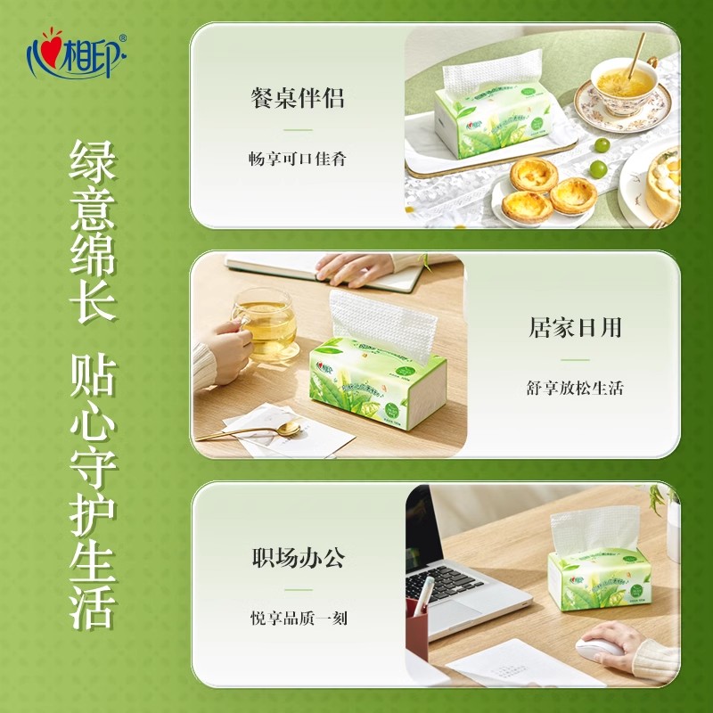 心相印DT9100(箱装)心相印茶语精选100抽24包三层塑装面巾纸(M码)高清大图