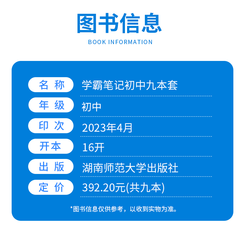 [单本]文言文 通用版 初中通用 [正版]店2024版 学霸笔记 初中人教版全套科学浙教版语文数学英语物理化学生物地理道高清大图