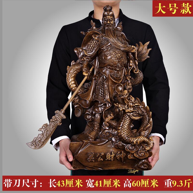 美帮汇关公摆件家用店铺供奉关羽武像关二爷爷佛像高清大图