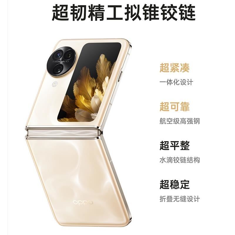 [原封]OPPO Find N3 Flip 薄雾玫瑰 12GB+256GB 天玑9200旗舰芯 超光影三摄 专业哈苏人像高清大图
