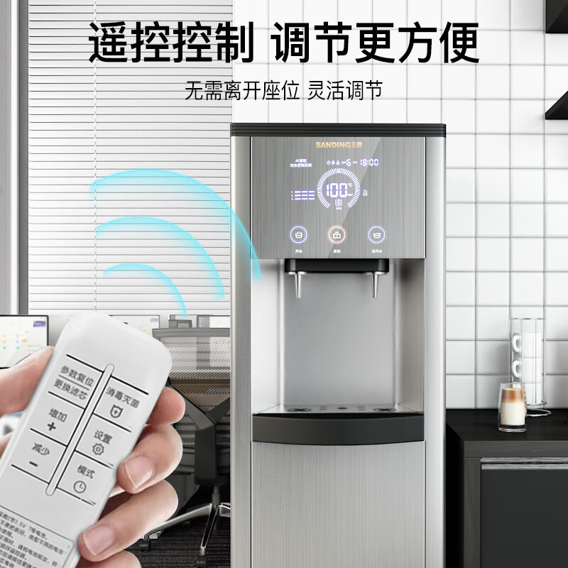 三鼎 饮水机 家商两用净水器RO反渗透过滤一体 办公直饮机商用立式净饮机 JN-1H RO