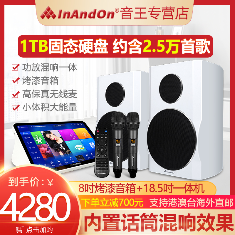 2022InAndOn音王点歌机V20MAX全新固态内置混响触摸屏一体机家庭ktv卡拉OK