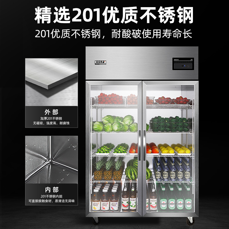 星星优品(XINGX·YOUPIN)展示柜冷藏保鲜商用立式水果蔬菜饮料大容量[双门冷藏]全铜管BC-1000TA
