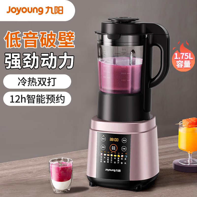 九阳 (Joyoung) 破壁机 L18-Y928S 破壁机家用三重降噪加热豆浆机料理机果汁机早餐机绞肉馅机榨汁机辅食