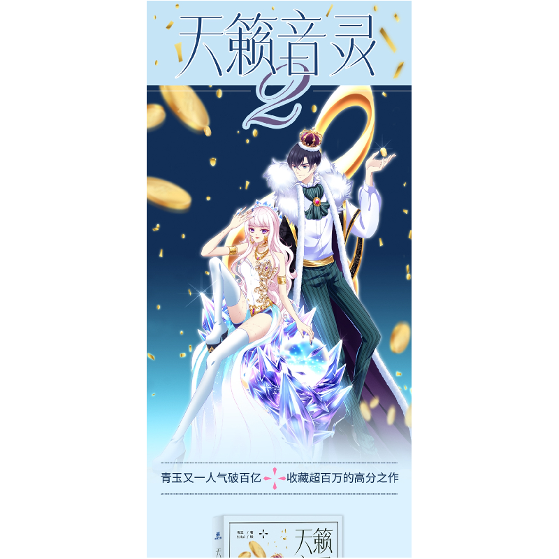 全新正版天籁音灵297875142509文化发展