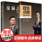 交易之道+投资真相 共2册