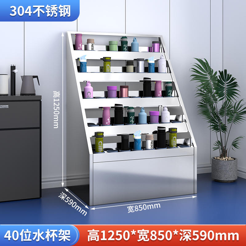 帅畅304不锈钢员工车间多格茶杯放置收纳柜40位水杯架1250*850*590高清大图
