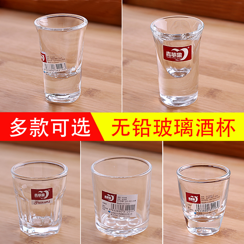 玻璃小酒杯一口杯烈酒杯家用酒盅白酒子弹杯喝酒杯酒具套装(请先与客服确认再)