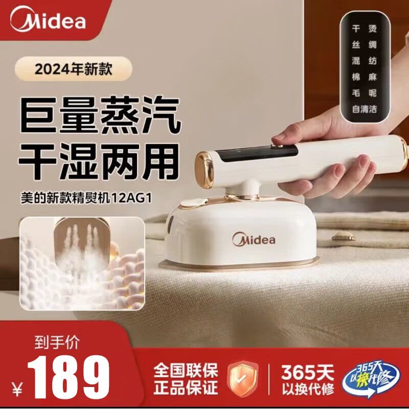 美的(Midea)[90S自清洁]挂烫机家用蒸汽智能熨烫机高效除螨灭菌手持挂烫机便携式旅行电熨斗YBD12AG1图片