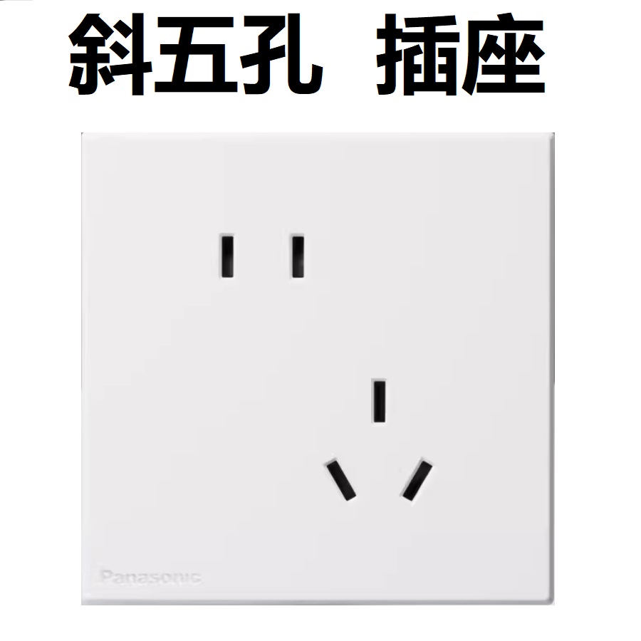 松下开关插座奕悦白色面板86型家用电原二三插五孔16A空调插USB一位单控二位双联网络电视插座哑光WMFA122高清大图