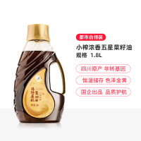 天府菜油 非转基因 四川小榨菜籽油小瓶 (五星)1.8L食用油 川粮国企出品