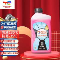 道达尔防冻液汽车发动机水箱通用-35度红色 单位:个