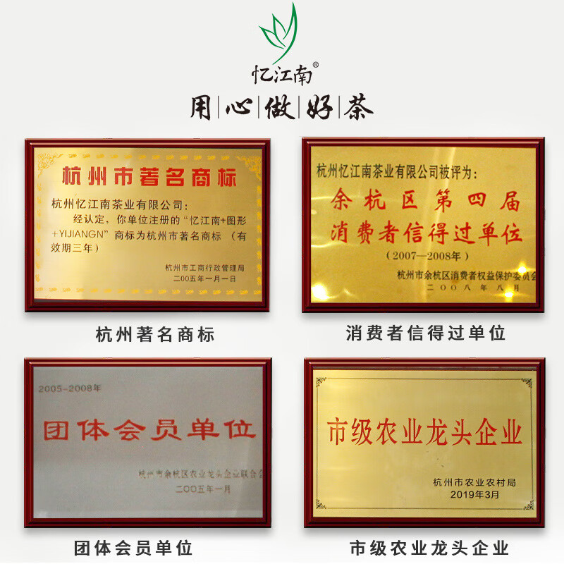 忆江南 茶叶花茶袋装 100g袋装普洱纤生茶高清大图