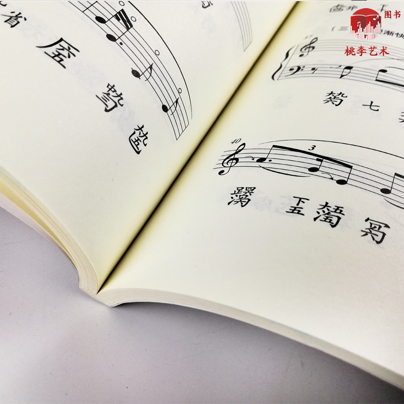 雷激古琴系列 经典琴曲 陈雷激编著古琴曲谱练习曲经典古琴曲 扫码音频版 上海音出版社