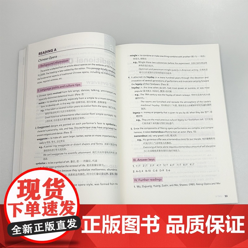 正版2024新目标大学英语系列教材 中国文化英语教程 教师用书 第二版 束定芳编 中国文化英语答案上海外语教育出版社97高清大图
