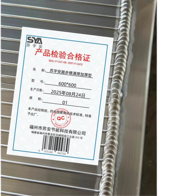 苏宇安踏步梯满焊加厚型 600*600 台高清大图